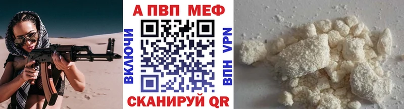 A-PVP Соль  Далматово 
