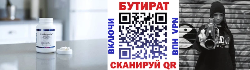 БУТИРАТ оксибутират  Далматово 