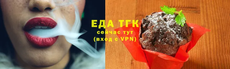 Еда ТГК конопля  Далматово 