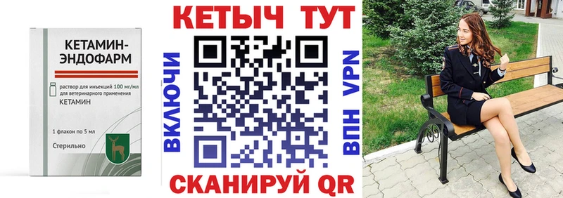 Кетамин VHQ  Далматово 