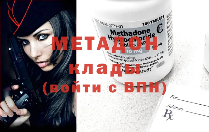 продажа наркотиков  Далматово  МЕТАДОН methadone 