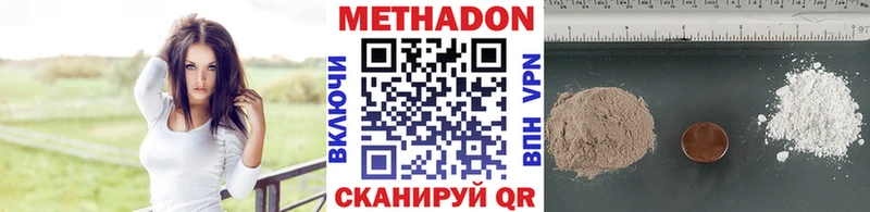МЕТАДОН кристалл  Далматово 